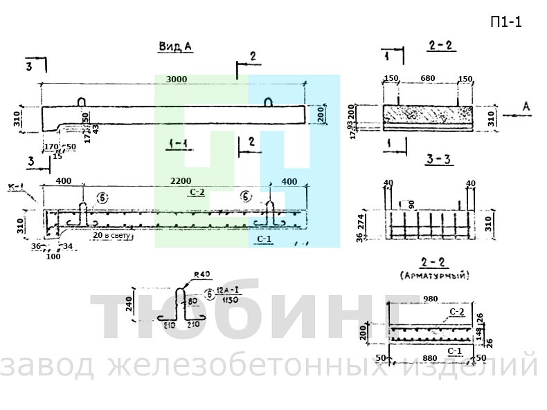 Железобетонная плита переходная П1-1 по серии 3.820-13, вып.2