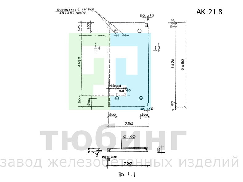 Карнизная плита АК-21.8 по серии 1.138-3, вып.1
