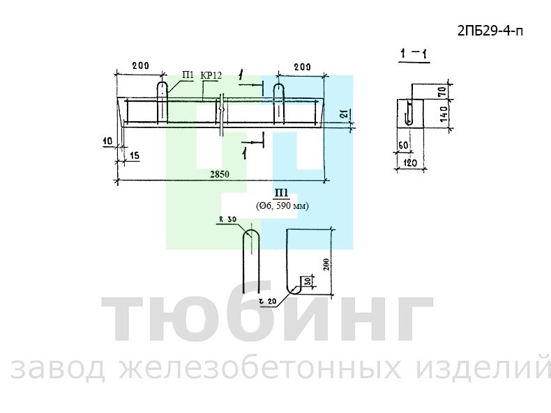 Перемычка брусковая 2ПБ29-4-п по серии 1.038.1-1, вып.1