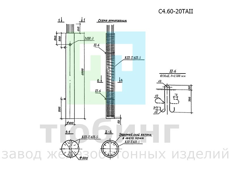 Стойка С4.60-20ТAII по серии 3.503.1-100, вып.3
