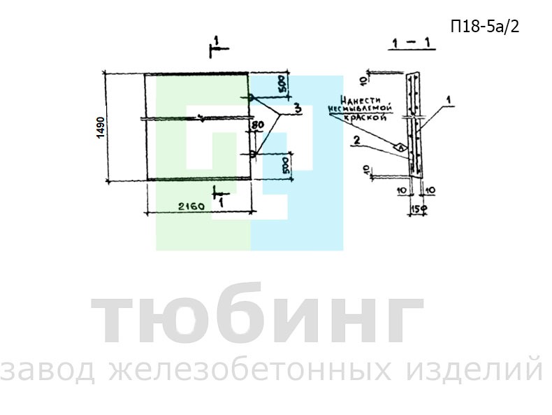 Плита днища канала П18-5а/2 по серии 3.006.1-2.87, вып.2