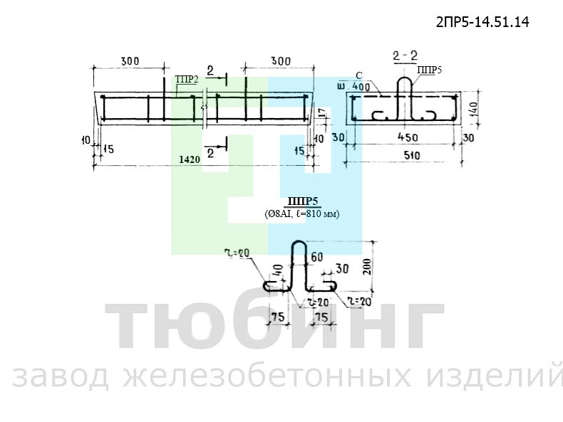 Перемычка плитная 2ПР5-14.51.14 по серии 1.138-10, вып.2