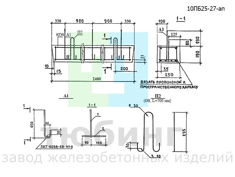 Перемычка брусковая 10ПБ25-27-ап по серии 1.038.1-1, вып.4
