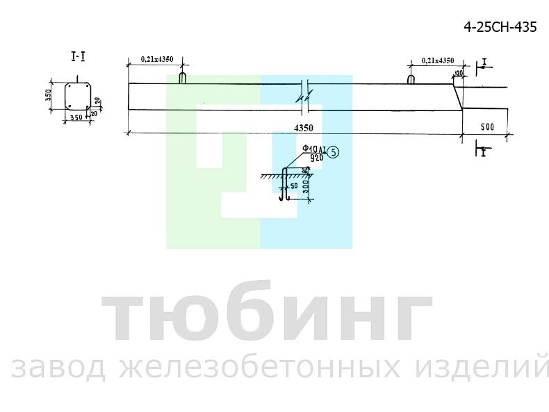 Наклонная стойка 4-25СН-435 по серии 3.503-23, вып.6