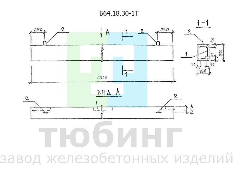 Железобетонная балка Б64.18.30-1Т по серии 1.126.1 КЛ-1