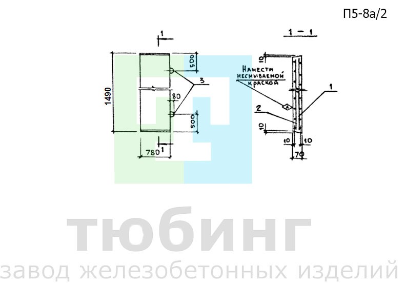 Плита днища канала П5-8а/2 по серии 3.006.1-2.87, вып.2