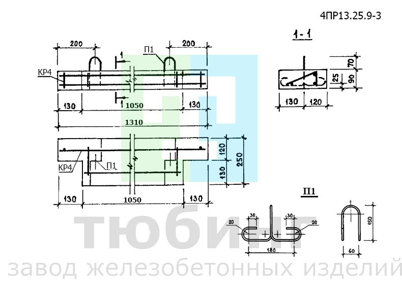 Перемычка фасадная 4ПР13.25.9-3 по серии 1.138-10, вып.12
