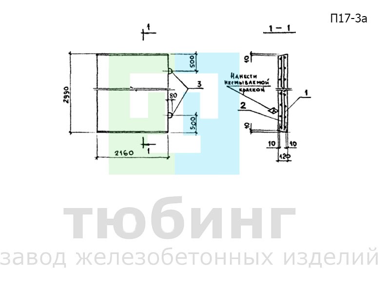 Плита днища канала П17-3а по серии 3.006.1-2.87, вып.2