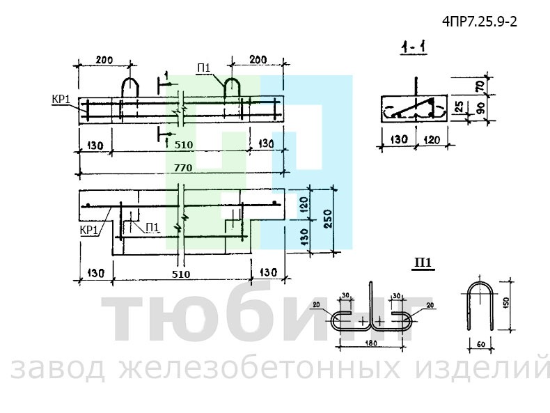 Перемычка фасадная 4ПР7.25.9-2 по серии 1.138-10, вып.12