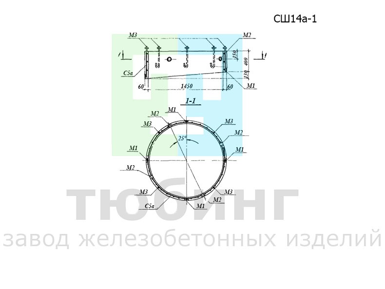 Стакан железобетонный СШ14а-1 по серии 1.465-7, вып.5