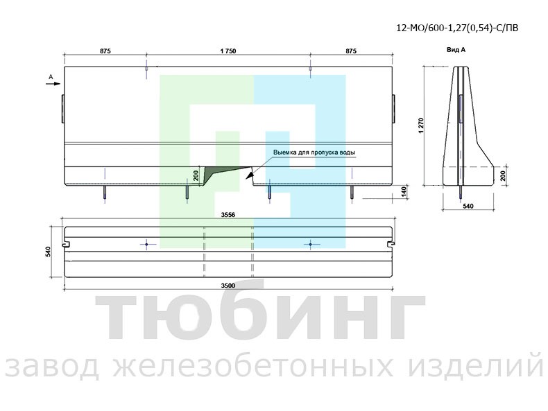 Блок ограждения средней части односторонний мостовой 12-МО/600-1,27(0,54)-С/ПВ по ТУ42.11.10-001-15928995-2020