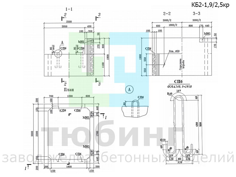Короб железобетонный КБ2-1,9/2,5кр по шифру 2208-К.2