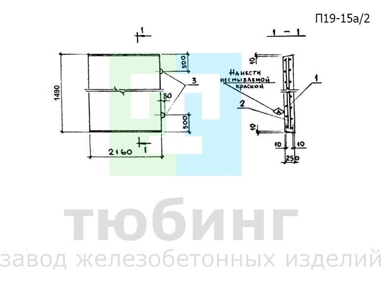 Плита днища канала П19-15а/2 по серии 3.006.1-2.87, вып.2