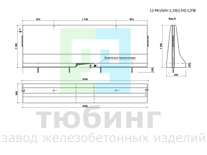 Блок ограждения средней части односторонний мостовой 12-МО/600-1,19(0,54)-С/ПВ по ТУ42.11.10-001-15928995-2020