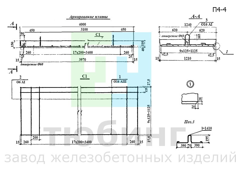Плита переходная П4-4 по серии 3.503-41, вып.2