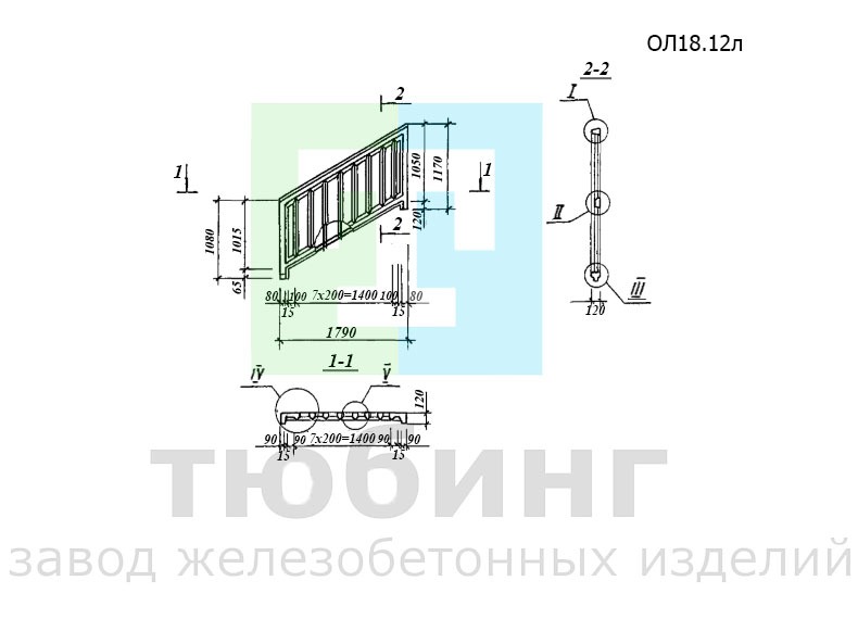 Панель лестничного ограждения ОЛ18.12л по ТПР 501-07-3.83 альбом II