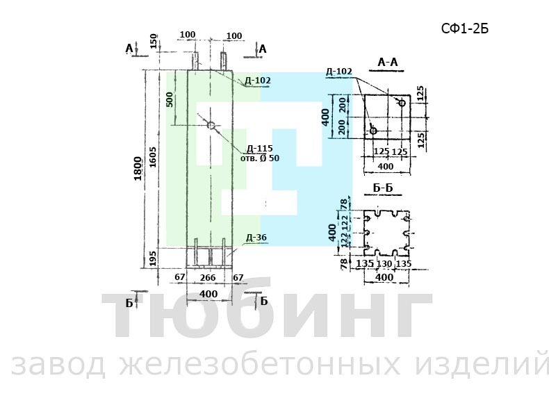 Стойка фундамента СФ1-2Б по серии 3.407-115, вып.2