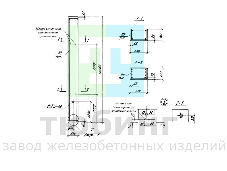 Колонна железобетонная 1К120-7М-С, 1К120-8М-С по серии 1.423.1-5/88, вып.1