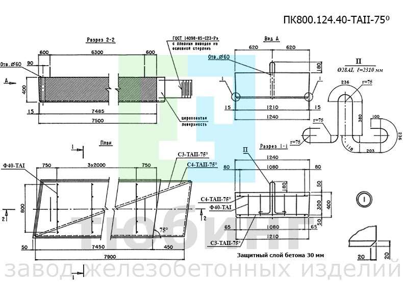 Плита переходная косая ПК800.124.40-ТАII-75⁰ по серии 3.503.1-96 вып.1-1