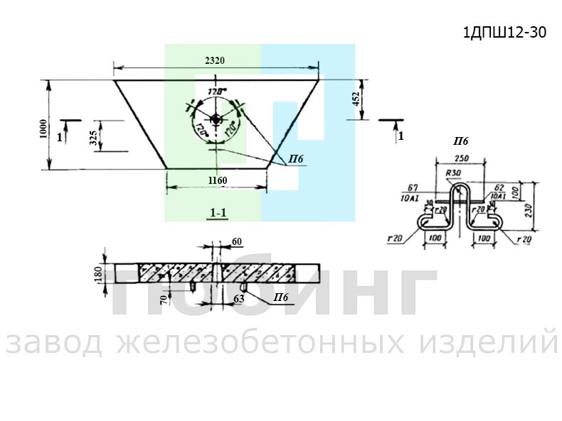 Диагональная половина шестиугольной плиты 1ДПШ12-30 ГОСТ 21924.2-84