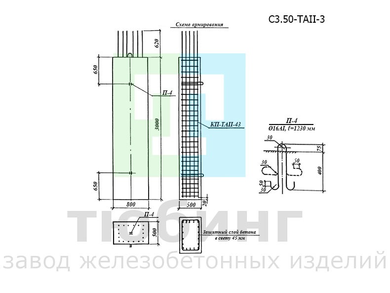 Стойка С3.50-ТAII-3 по серии 3.503.1-100, вып.3