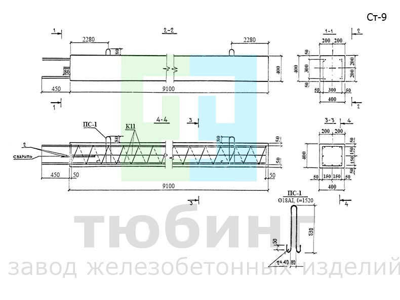 Стойка Ст-9 по серии 3.503-23, вып.15