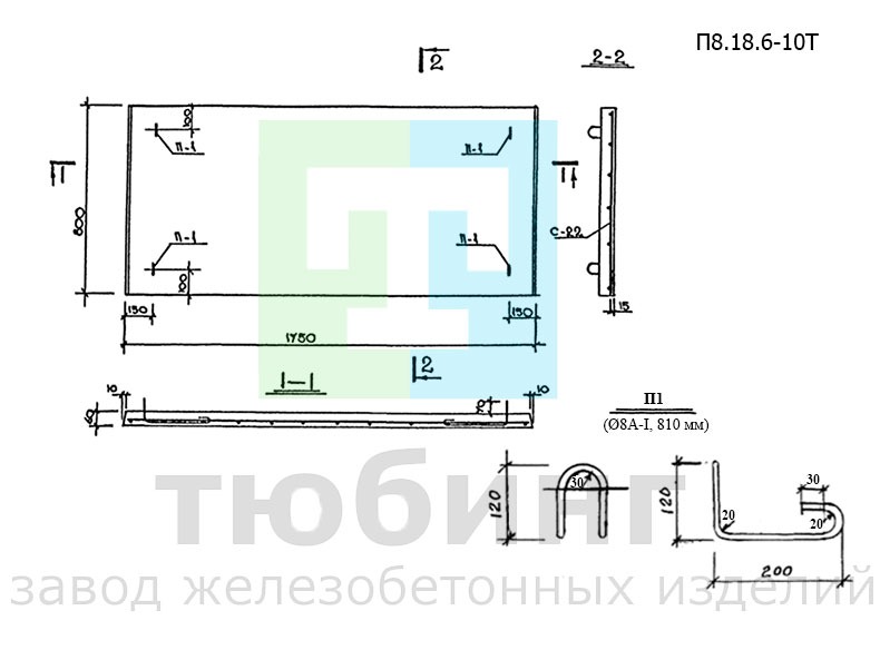 Панель перекрытия П8.18.6-10Т по серии 1.243.1 КЛ-3