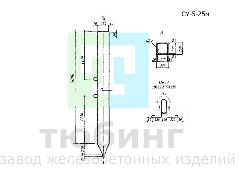 Железобетонная свая откосная СУ-5-25м по серии 3.820-13, вып.2