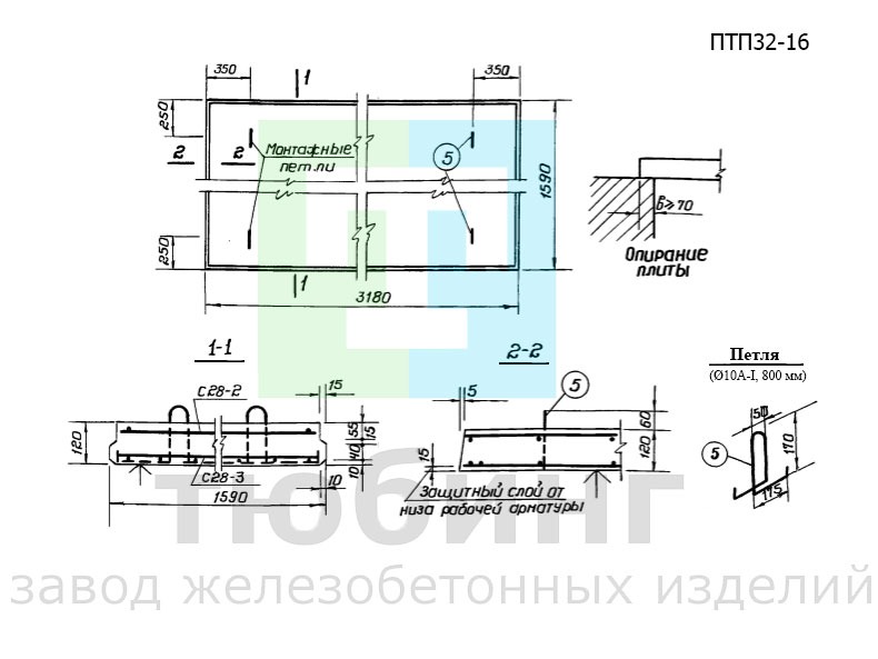Плита плоская ПТП32-16 по серии ИИ-03-02 альбом 15