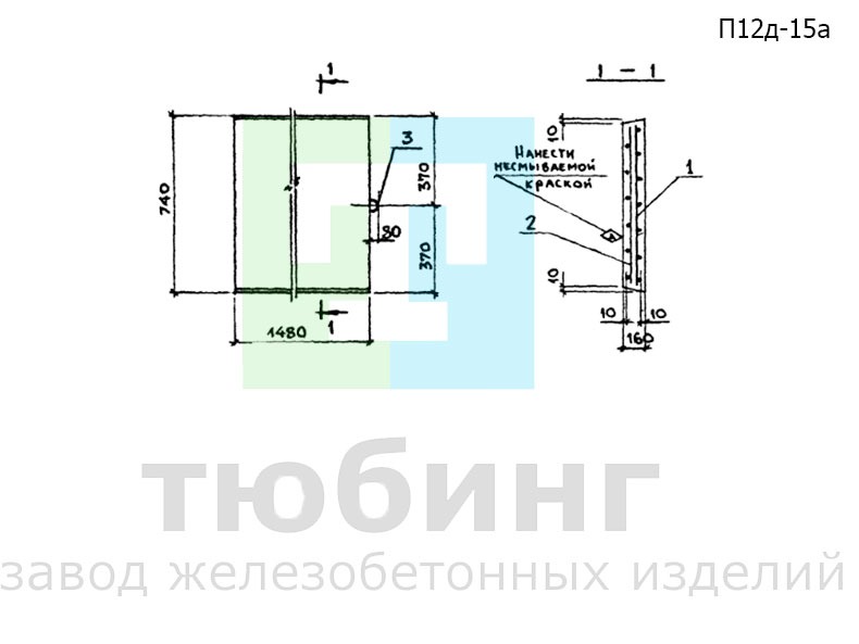 Плита днища канала П12д-15а по серии 3.006.1-2.87, вып.2