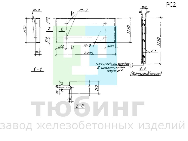 Плита стеновая РС2 по серии ИС-01-04, вып.2