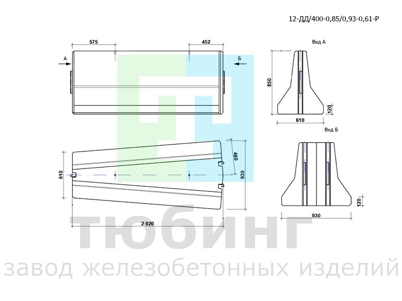 Блок ограждения разделительный 12-ДД/400-0,85/0,93-0,61-Р по ТУ42.11.10-001-15928995-2020