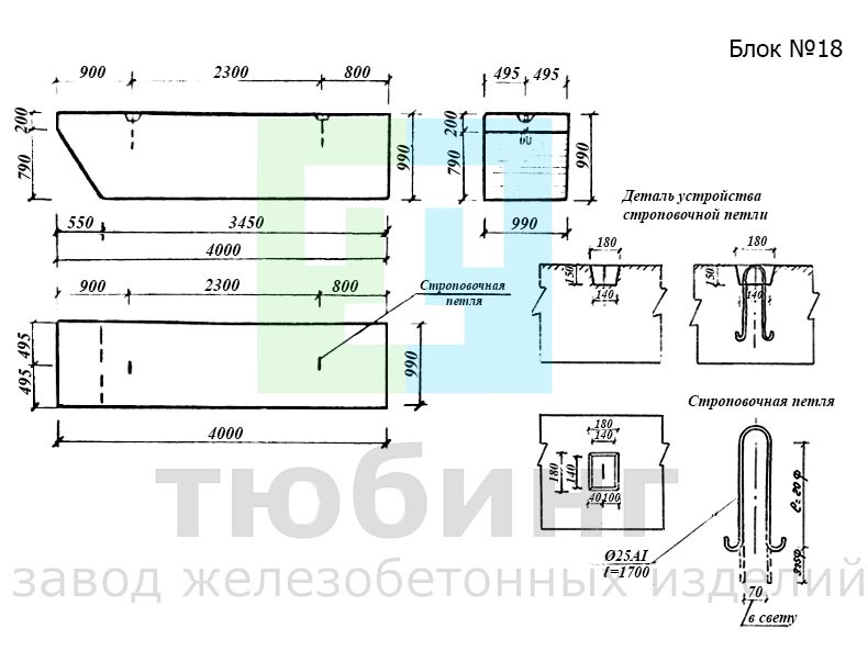 Блок фундамента №18 по серии 3.501.1-135, вып.1