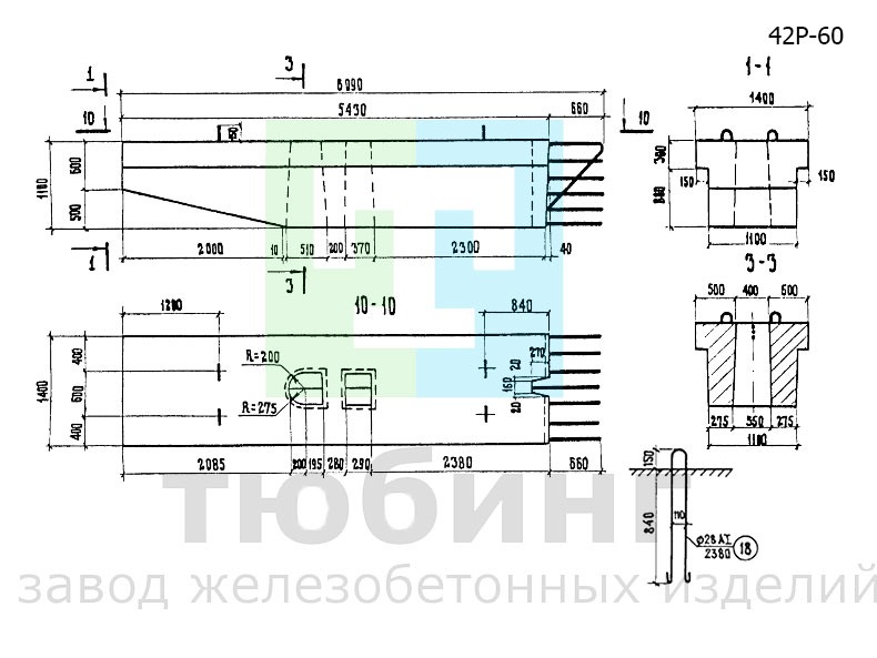 Блок ригеля 42Р-60 по серии 3.503-23, вып.7