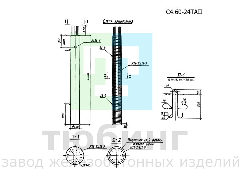 Стойка С4.60-24ТAII по серии 3.503.1-100, вып.3