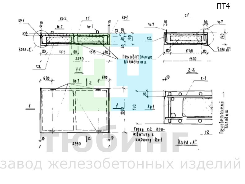 Трехслойная плита перекрытия ПТ4 по серии ИС-01-04, вып.2