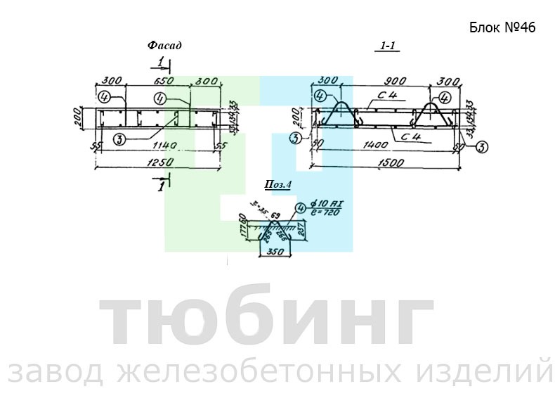 Фундаментная плита Блок №46 по серии 3.501-104, часть 3