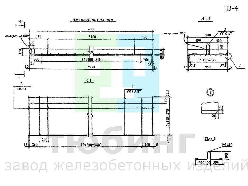Плита переходная П3-4 по серии 3.503-41, вып.2