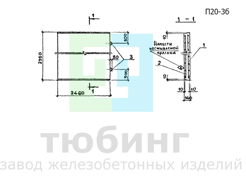 Плита перекрытия внутрицехового канала П20-3б по серии 3.006.1-2.87, вып.2