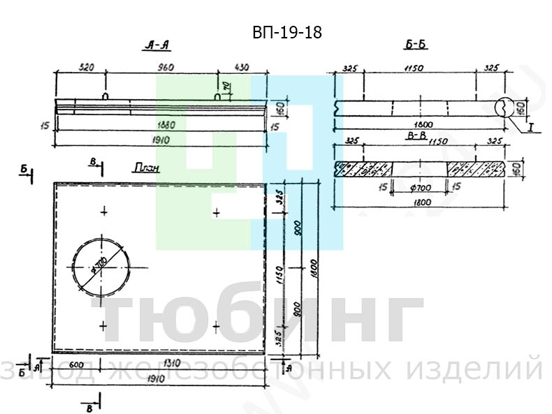 Водосточно-канализационная плита ВП-19-18 по серии РК 2303-86