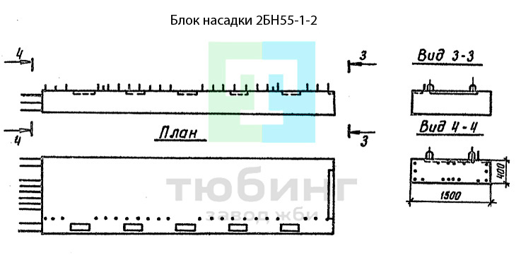 Блок насадки 2БН55-1-2 по серии 3.503.1-79 вып.2