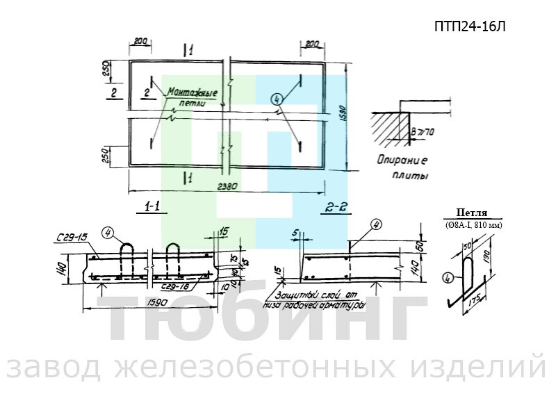 Плита плоская ПТП24-16Л по серии ИИ-03-02 альбом 15