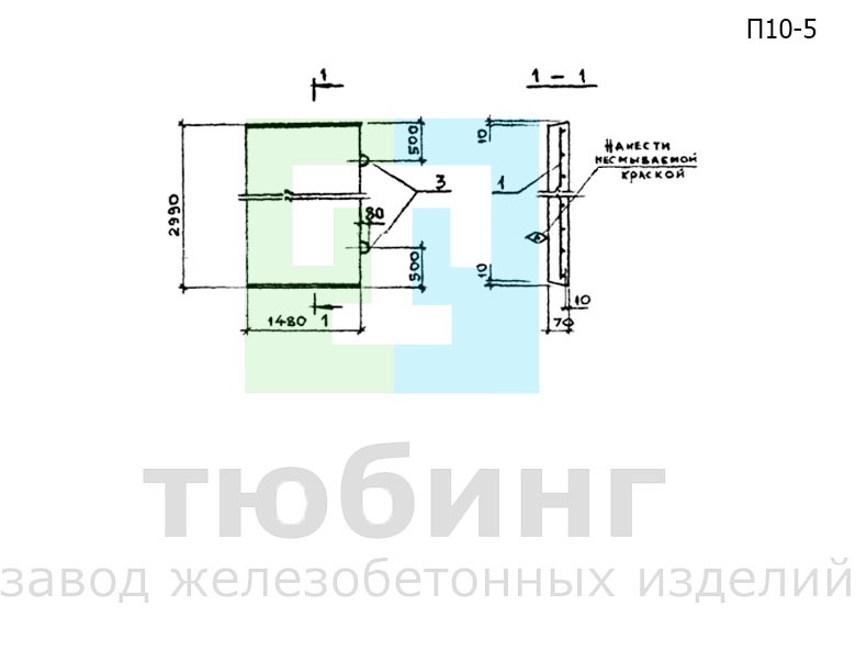 Плита перекрытия канала П10-5 по серии 3.006.1-2.87, вып.2