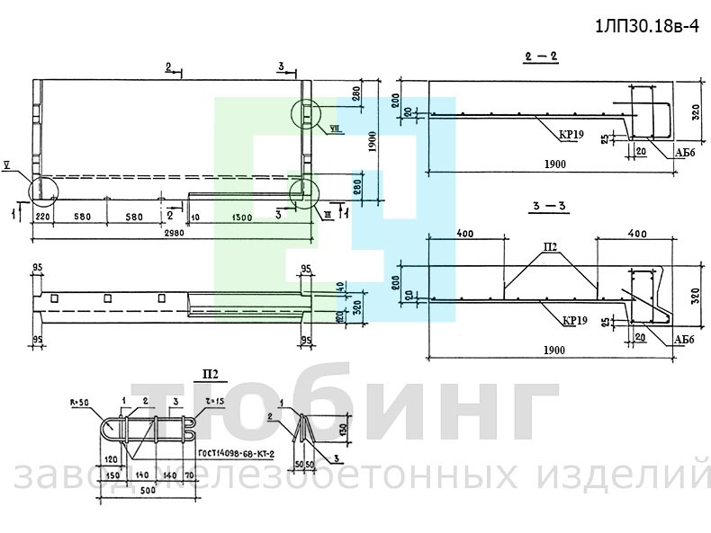 Лестничная плоская площадка 1ЛП30.18в-4 по серии 1.152.1-8, вып.5