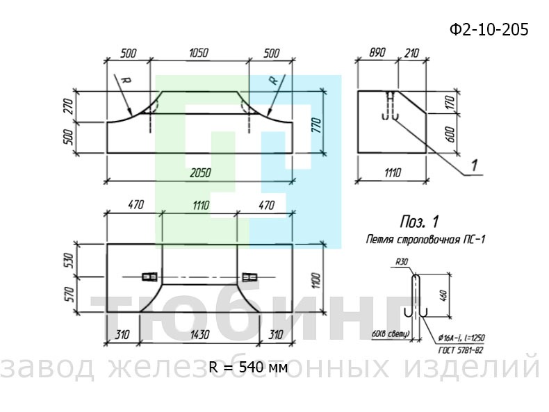 Блок фундамента Ф2-10-205 по серии 3.501.3-185.03