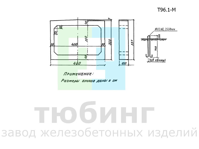 Звено средней части Т96.1-М по серии 3.501.1-126, вып.1