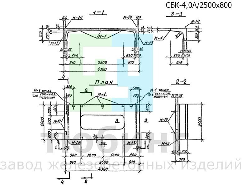 Средний блок камеры с отверстием СБК-4,0А/2500x800 на тепловых сетях по серии 3.903 КЛ-13