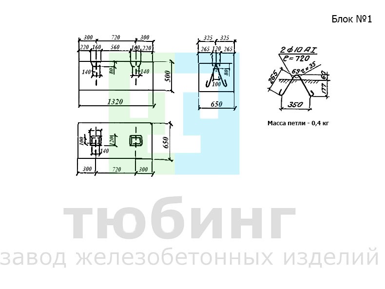 Фундаментный блок №1 по серии 3.501-104, часть 3
