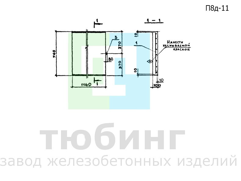 Плита перекрытия канала П8д-11 по серии 3.006.1-2.87, вып.2