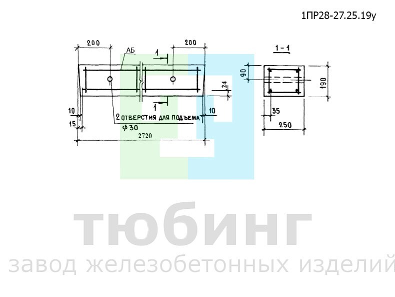 Перемычка брусковая усиленная 1ПР28-27.25.19у по серии 1.138-10, вып.5